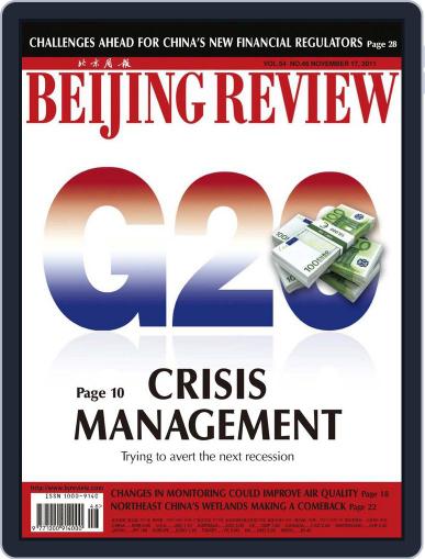 Beijing Review November 16th, 2011 Digital Back Issue Cover