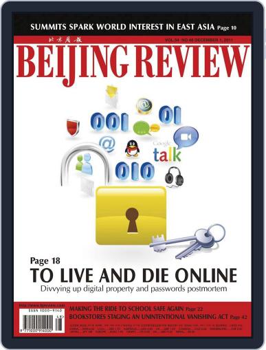 Beijing Review November 30th, 2011 Digital Back Issue Cover