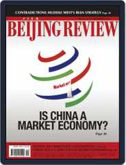Beijing Review (Digital) Subscription                    December 7th, 2011 Issue