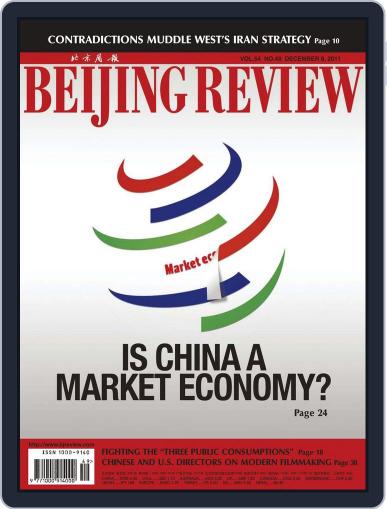 Beijing Review December 7th, 2011 Digital Back Issue Cover