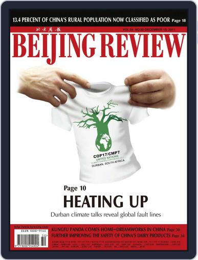 Beijing Review December 14th, 2011 Digital Back Issue Cover