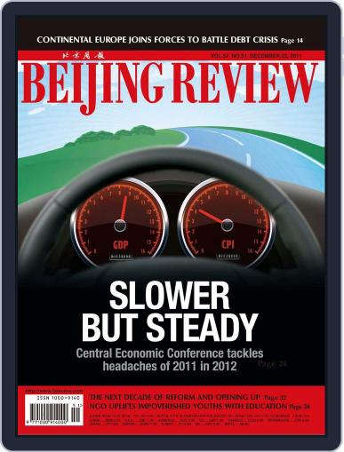 Beijing Review December 21st, 2011 Digital Back Issue Cover
