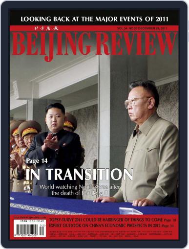 Beijing Review December 29th, 2011 Digital Back Issue Cover