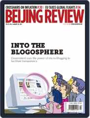 Beijing Review (Digital) Subscription                    January 25th, 2012 Issue