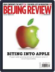 Beijing Review (Digital) Subscription                    February 15th, 2012 Issue