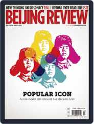 Beijing Review (Digital) Subscription                    March 7th, 2012 Issue