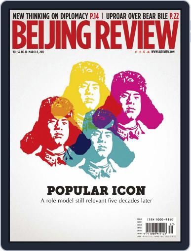 Beijing Review March 7th, 2012 Digital Back Issue Cover