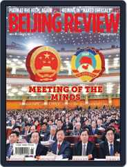 Beijing Review (Digital) Subscription                    March 14th, 2012 Issue
