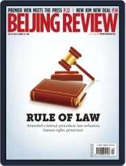 Beijing Review (Digital) Subscription                    March 21st, 2012 Issue