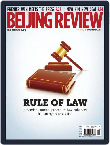 Beijing Review March 21st, 2012 Digital Back Issue Cover
