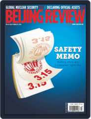 Beijing Review (Digital) Subscription                    March 28th, 2012 Issue