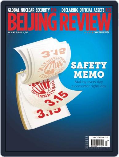 Beijing Review March 28th, 2012 Digital Back Issue Cover