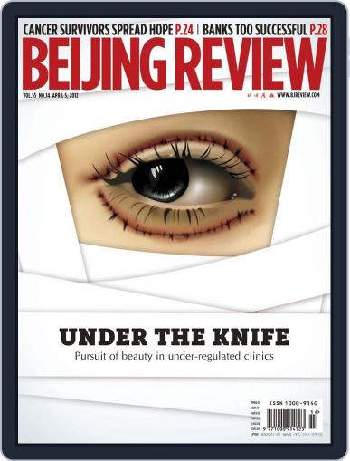 Beijing Review April 4th, 2012 Digital Back Issue Cover