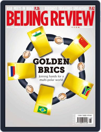 Beijing Review April 11th, 2012 Digital Back Issue Cover