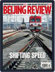 Beijing Review (Digital) Subscription                    April 18th, 2012 Issue