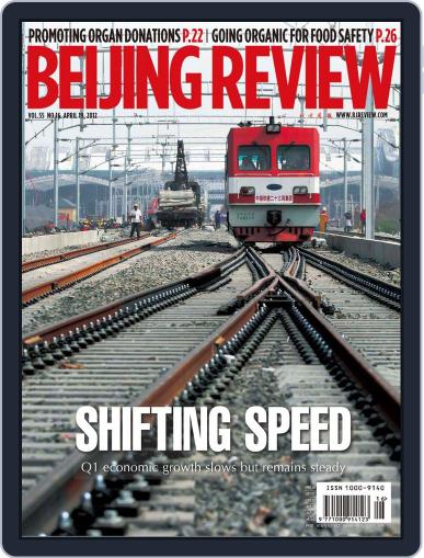 Beijing Review April 18th, 2012 Digital Back Issue Cover