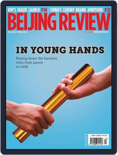 Beijing Review April 25th, 2012 Digital Back Issue Cover