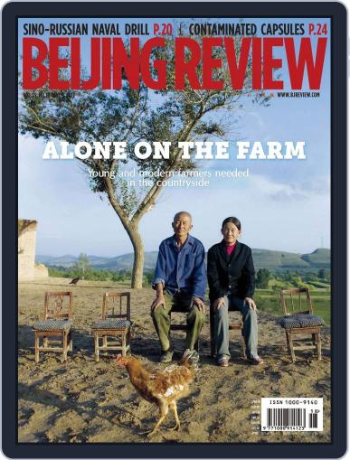 Beijing Review May 2nd, 2012 Digital Back Issue Cover