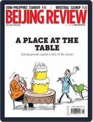Beijing Review (Digital) Subscription                    May 9th, 2012 Issue