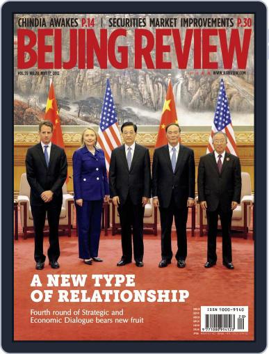 Beijing Review May 16th, 2012 Digital Back Issue Cover