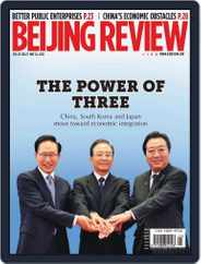 Beijing Review (Digital) Subscription                    May 23rd, 2012 Issue