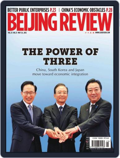 Beijing Review May 23rd, 2012 Digital Back Issue Cover