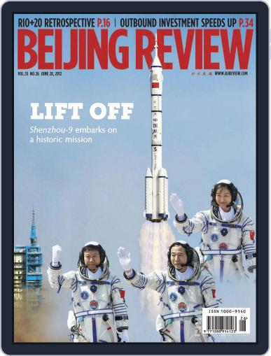 Beijing Review June 27th, 2012 Digital Back Issue Cover
