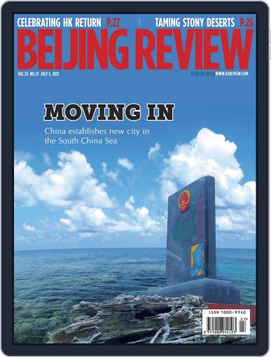 Beijing Review July 4th, 2012 Digital Back Issue Cover