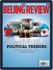 Beijing Review (Digital) Subscription                    July 25th, 2012 Issue