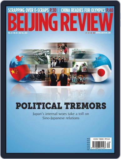 Beijing Review July 25th, 2012 Digital Back Issue Cover