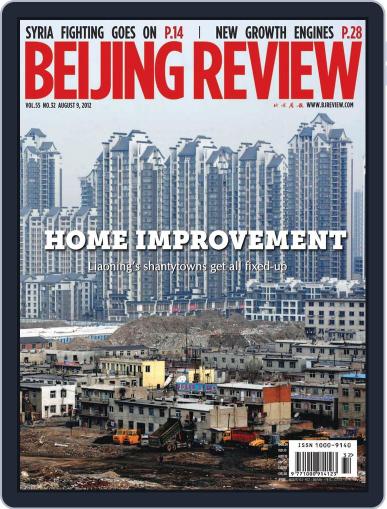Beijing Review August 8th, 2012 Digital Back Issue Cover