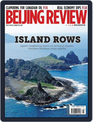 Beijing Review August 29th, 2012 Digital Back Issue Cover