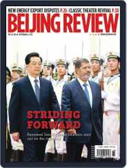 Beijing Review (Digital) Subscription                    September 5th, 2012 Issue