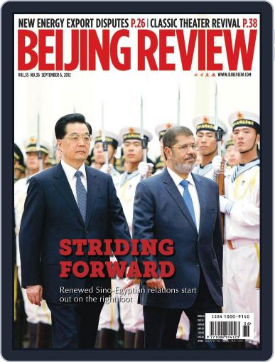 Beijing Review September 5th, 2012 Digital Back Issue Cover