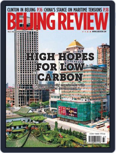 Beijing Review September 12th, 2012 Digital Back Issue Cover