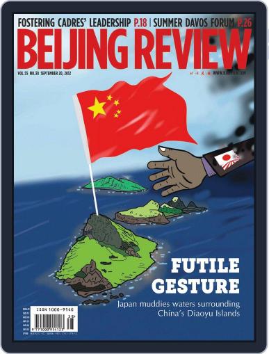 Beijing Review September 19th, 2012 Digital Back Issue Cover