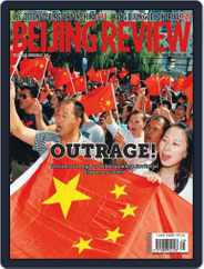 Beijing Review (Digital) Subscription                    September 26th, 2012 Issue
