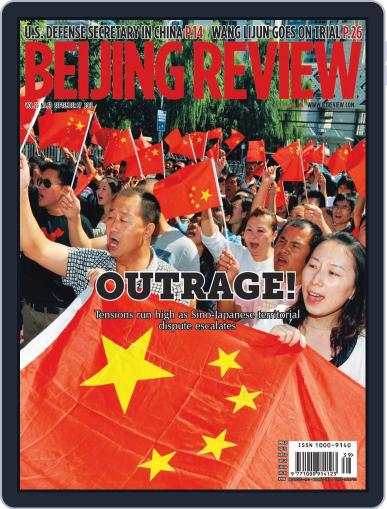 Beijing Review September 26th, 2012 Digital Back Issue Cover
