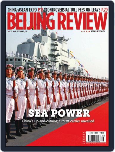 Beijing Review October 10th, 2012 Digital Back Issue Cover