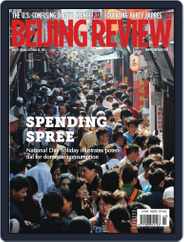 Beijing Review (Digital) Subscription                    October 17th, 2012 Issue
