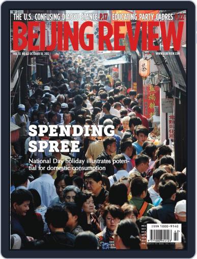 Beijing Review October 17th, 2012 Digital Back Issue Cover