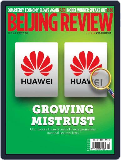 Beijing Review October 24th, 2012 Digital Back Issue Cover