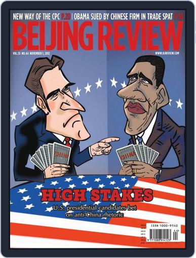 Beijing Review October 31st, 2012 Digital Back Issue Cover