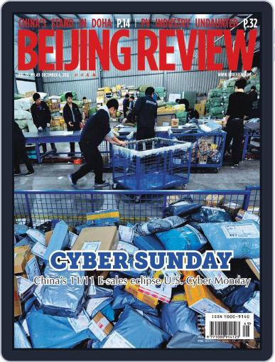 Beijing Review December 5th, 2012 Digital Back Issue Cover