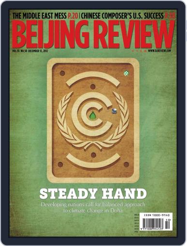 Beijing Review December 12th, 2012 Digital Back Issue Cover