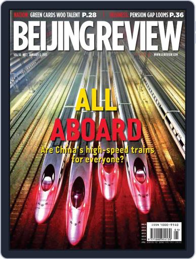 Beijing Review January 2nd, 2013 Digital Back Issue Cover