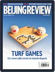 Beijing Review (Digital) Subscription                    February 13th, 2013 Issue