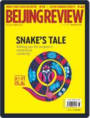 Beijing Review (Digital) Subscription                    February 20th, 2013 Issue