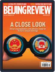 Beijing Review (Digital) Subscription                    February 27th, 2013 Issue