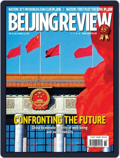 Beijing Review March 13th, 2013 Digital Back Issue Cover